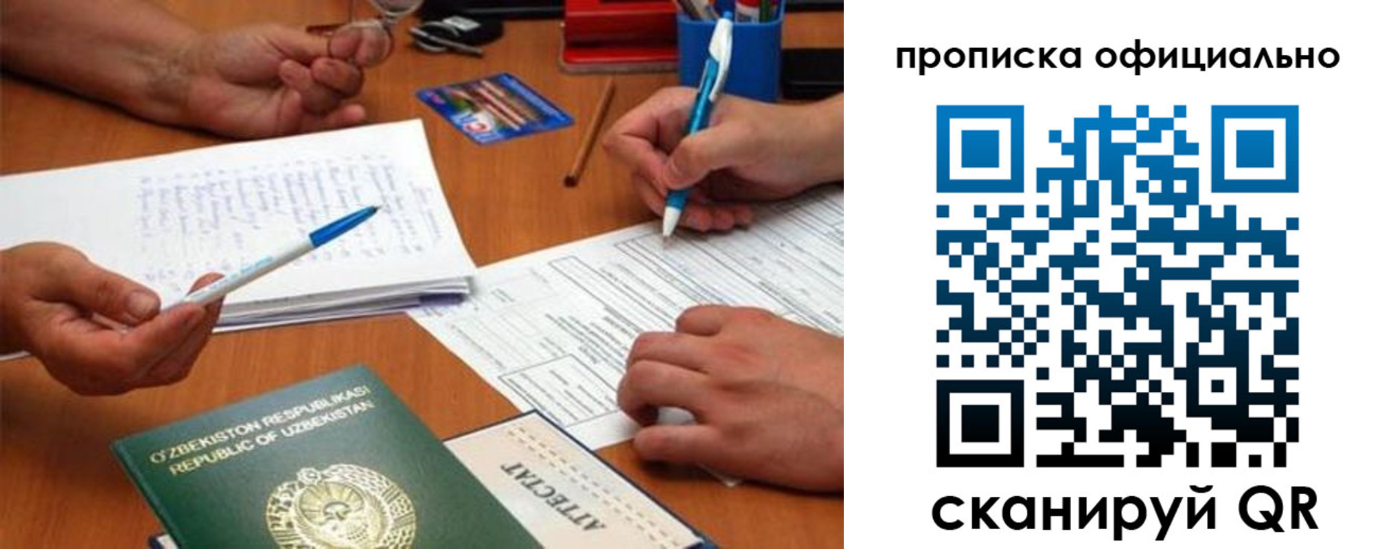 прописка поиск в Хилке