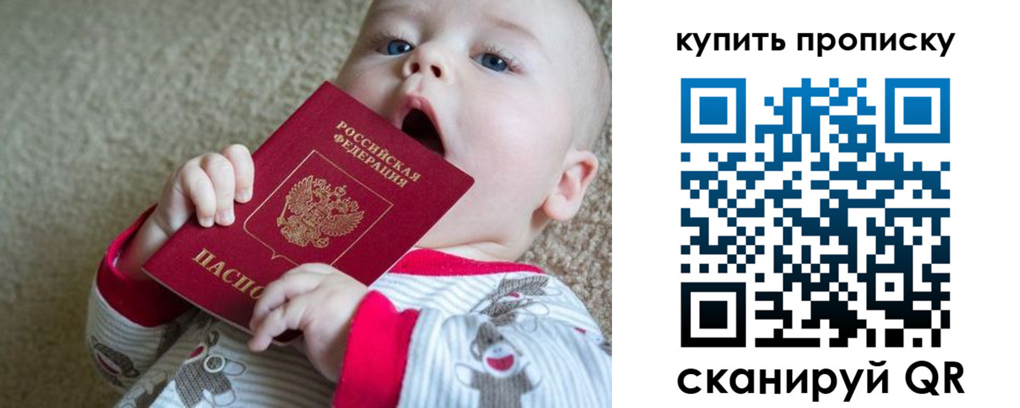 прописка для кредита в Хилке