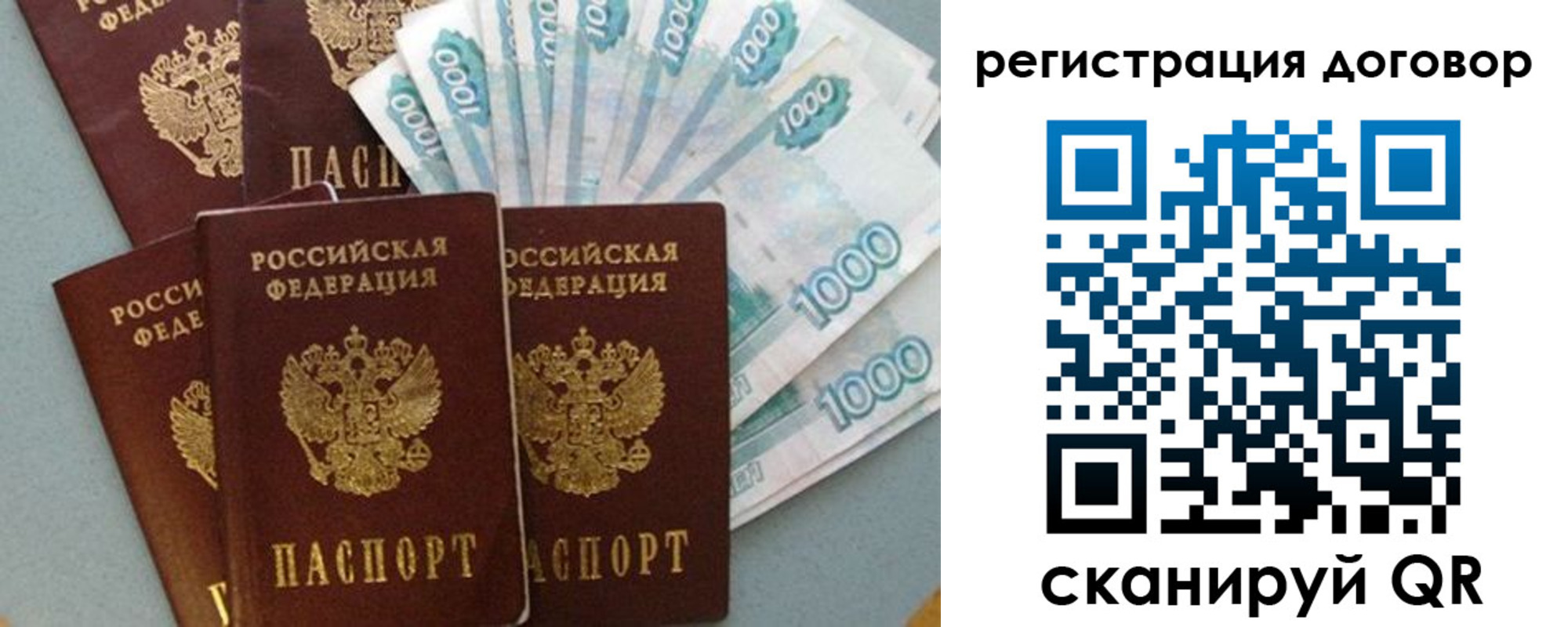 купить прописку в Хилке