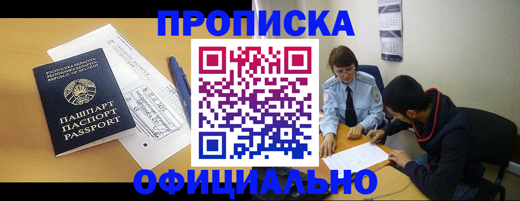 временная регистрация для школы в Хилке