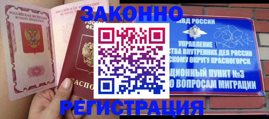 прописка для военкомата в Хилке