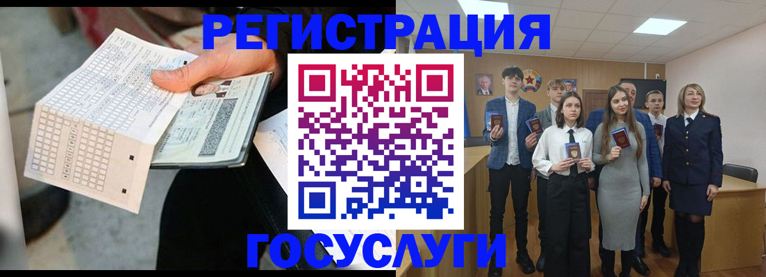 временная регистрация госуслуги в Хилке