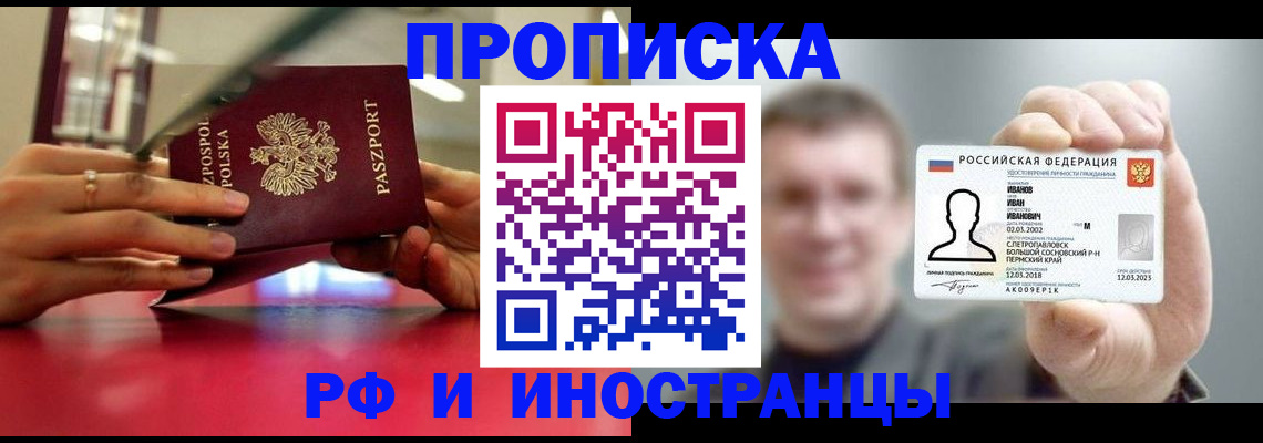 временная регистрация госуслуги в Хилке