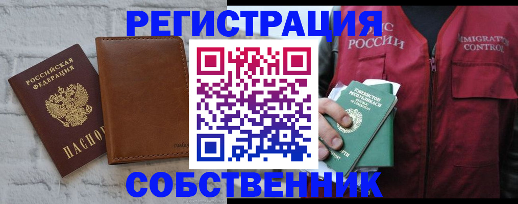 пропишу в квартире в Хилке