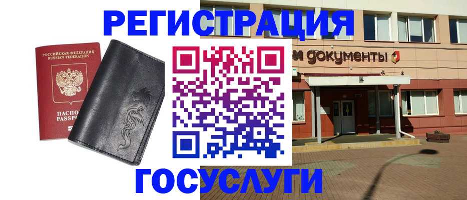 прописка для кредита в Хилке