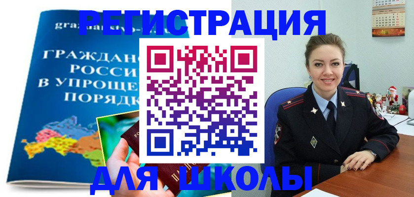 купить прописку в Хилке