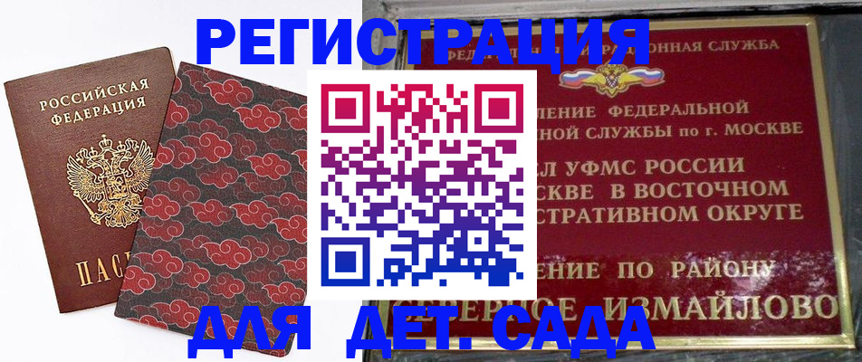прописка в квартире в Хилке