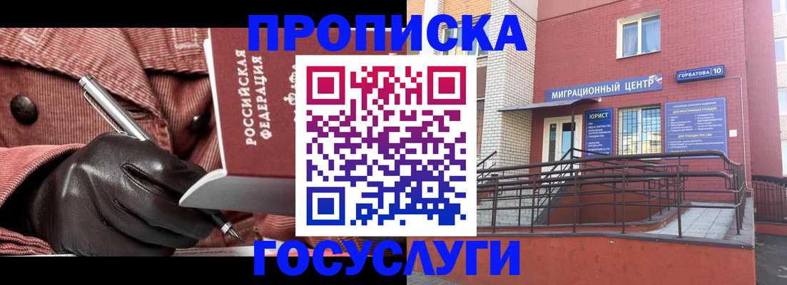 прописка иностранных граждан в Хилке