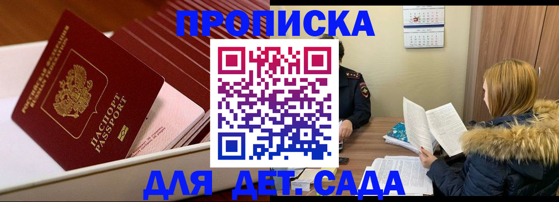 где прописаться в Хилке