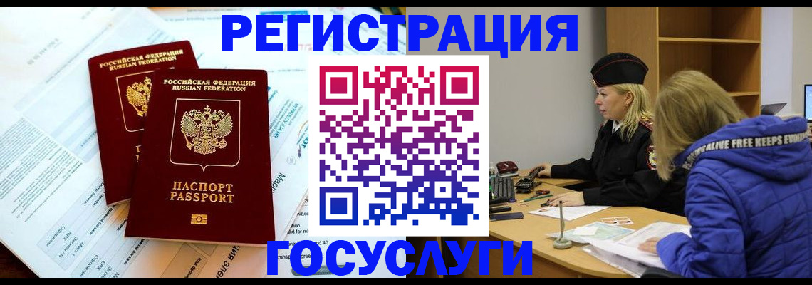 прописка поиск в Хилке